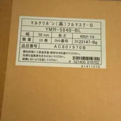 ユヤマ マルチリボンカセット黒フル YMR-5840-BL 7個 - メルカリ