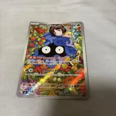 エリカのモンジャラ MEGA スタートデッキ100 バトルコレクション 743…