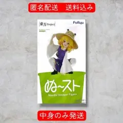東方project　洩矢諏訪子 ぬーどるストッパーフィギュア