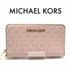 ☆美品☆マイケルコース　JET SET TRAVEL フォンウォレット　長財布