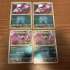 ポケモンカード ズバット ゴルバット 進化ライン4枚セット