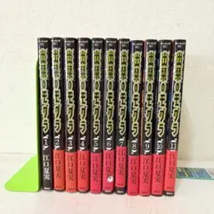 2025年最新】出禁のモグラ 全巻の人気アイテム - メルカリ