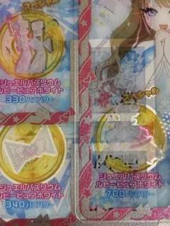 ジュエルバズリウムルビーピュアホワイト　フルコーデ　アイプリバース　プリフォト