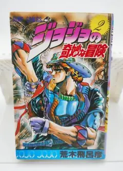 First Edition 初版 ジョジョの奇妙な冒険 29巻 荒木飛呂彦 - メルカリ