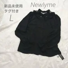 新品未使用・タグ付き　ニューリーミー フリル襟 シアーブラウス 黒 L 地雷系