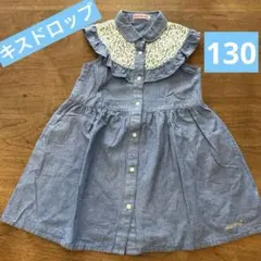 KissDrop デニムブルー ノースリーブワンピース　130
