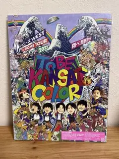 新品未開封　ジャニーズWEST 2022 翔べ関西から 初回盤 Blu-ray