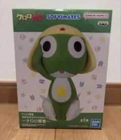 ケロロ軍曹 おおきなSOFVIMATES ～ケロロ軍曹～ フィギュア