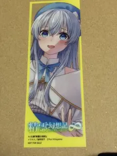 精霊幻想記 セリア 入場特典 クリアしおり オンリーショップ8