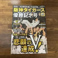 2026年最新】実使用 阪神タイガースの人気アイテム - メルカリ
