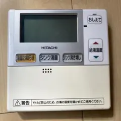 2026年最新】日立エコキュート リモコンの人気アイテム - メルカリ