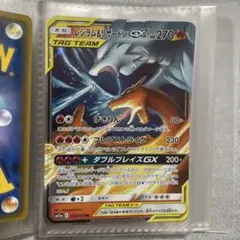 2026年最新】レシラム リザードンgxの人気アイテム - メルカリ