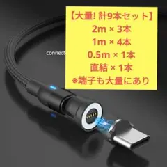 マグネット充電ケーブル3A 急速充電 5pin 大量セット