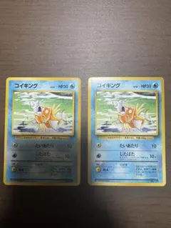 コイキング2枚セット 旧裏 マーク無し ポケモンカードのサムネイル