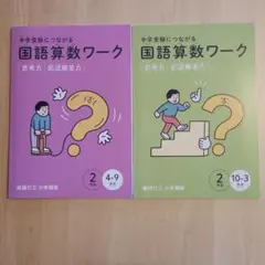 2026年最新】進研ゼミの人気アイテム - メルカリ