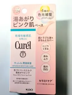 【新品】Curel　キュレル　潤浸保湿　色づくベースミルク　湯あがりピンク