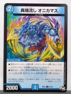d3849デュエマ異端流し オニカマス プロモ - メルカリ