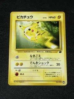 ピカチュウ：ポケモンパン PROMO XYシリーズプロモーションカード PRO