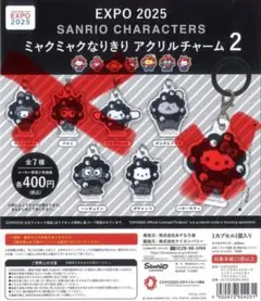 が*ん様 【24時間以内発送‼️】サンリオキャラクターズミャクミャクなりきりアク