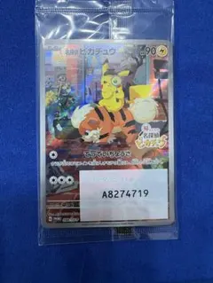 ④名探偵ピカチュウ PROMO SV-Pプロモカード 098/SV-P