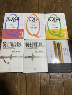 村上春樹 まとめ売り