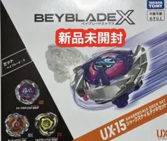 爆旋戰魂X UX-15 鯊魚鱗甲牌組