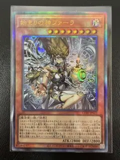 遊戯王 カオスオリジンズ 始まりの神ファーラ レリーフ - メルカリ