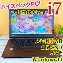 第8世代Core i7☘️薄型ノートPC☘️16GB☘️SSD Windows11
