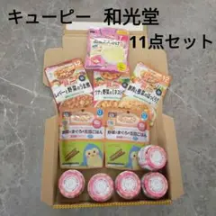 WAKODO　和光堂　キューピー 離乳食セット ベビーフード　フルーツミックス