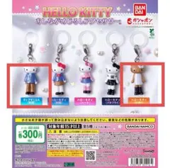 ハローキティ あしながめじるしアクセサリー ディアダニエル 日焼け 2