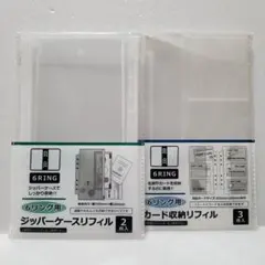 セリア 6リング用 リフィル 2点セット