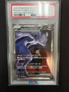 2026年最新】ロケット団のミュウツーex SAR PSA9の人気アイテム - メルカリ
