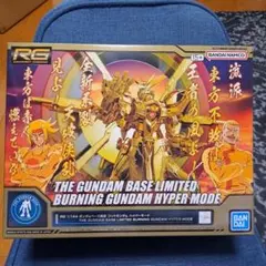 ゴッドガンダム rg ハイパーモード