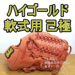 ☆美品☆美津和タイガー 一般軟式野球グローRGT20FWMAL 左投げ - メルカリ