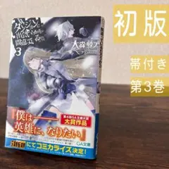 2026年最新】ダンジョンに出会いを求めるのは間違っているだろうかの