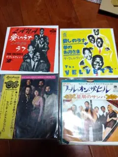 ザ・ヴェルヴェッツ＆セルジオメンデス ドーナツ盤レコードセット