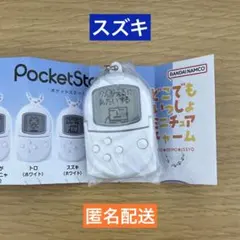 ☆匿名配送☆どこでもいっしょ ポケットステーション ミニチュアチャーム スズキ
