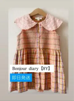 Bonjour diary ノースリーブ　ワンピース 8Y