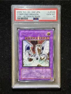 2025年最新】 遊戯王 レリーフ psaの人気アイテム - メルカリ