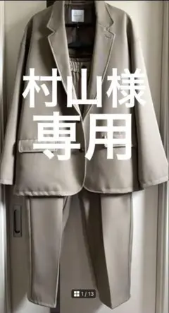 ベージュ カジュアルスーツ