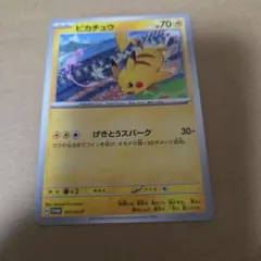 ピカチュウ げきとうスパーク ポケモンカード