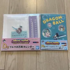 一番くじ ドラゴンボール Fantastic Adventure 2 D賞　万年