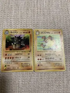 ポケモンカード 旧裏面 サイホーン サイドン 2枚セット - メルカリ