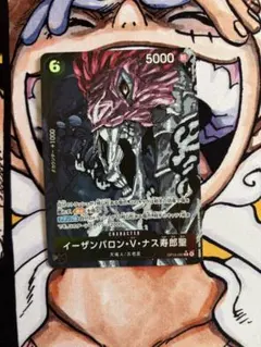 五老星 イーザンバロン ジェイガルシア シェパード マーズ Rパラレル 五老星 イーザンバロン ジェイガルシア シェパード マーズ R