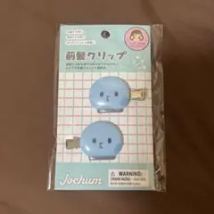 2025年最新】jochum マイクン 前髪クリップの人気アイテム - メルカリ