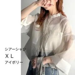 【美品】クラシカルエルフ シアーバンドカラーショートシャツ ワイド袖 アイボリーのサムネイル