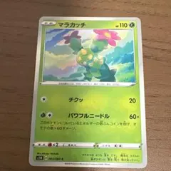 マラカッチ C S1W ソード 003/060のサムネイル