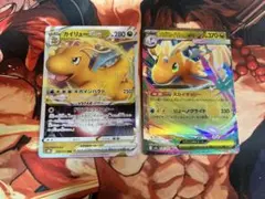 ポケモンカード　カイリュー　V STAR、メガカイリューexのサムネイル