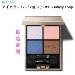 LUNASOL アイカラーレーション EX33 ギャラクシーループのサムネイル