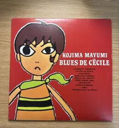 2026年最新】小島麻由美 レコードの人気アイテム - メルカリ